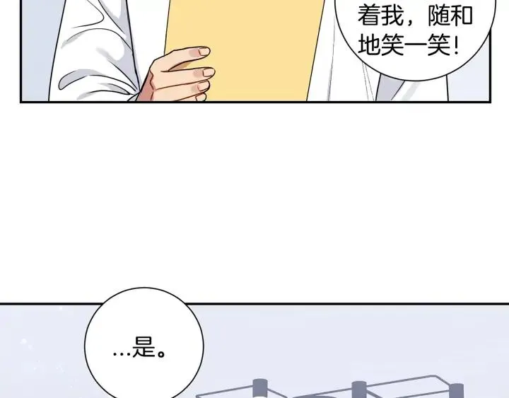 第四季第6话 上班的苦恼 第166页
