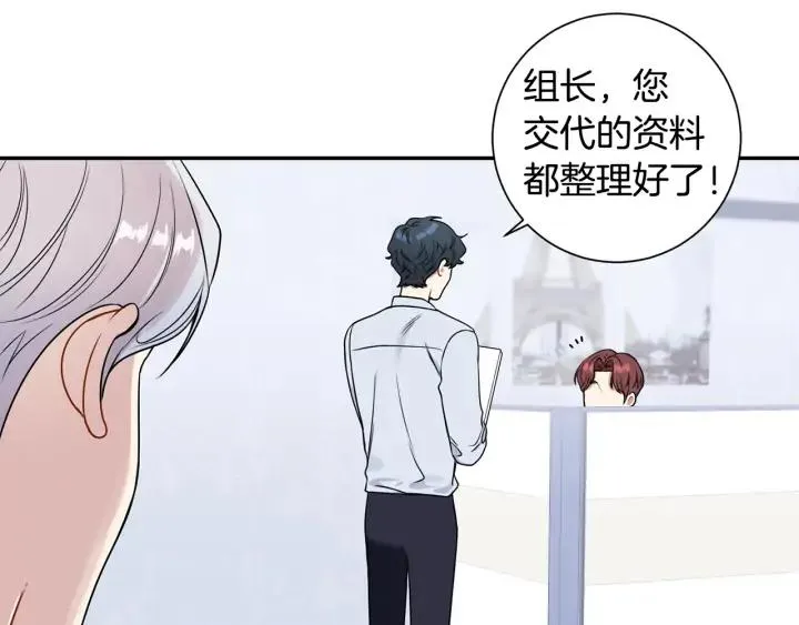 第四季第6话 上班的苦恼 第171页