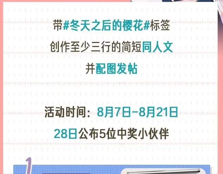 第四季第6话 上班的苦恼 第180页