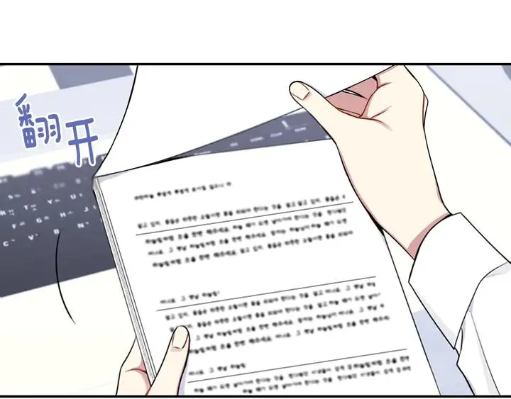 第7话 练习？ 第4页