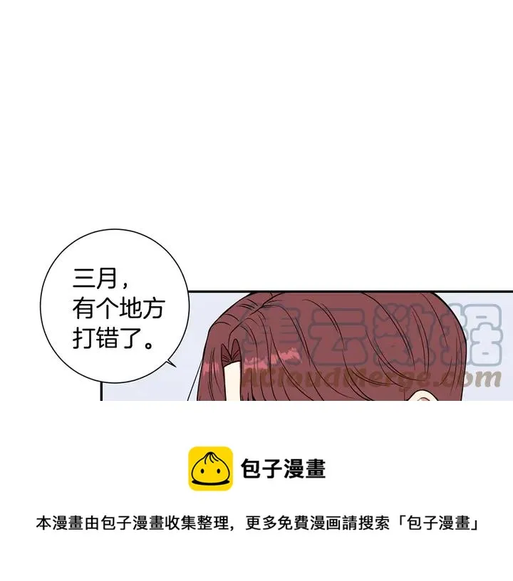 第7话 练习？ 第5页