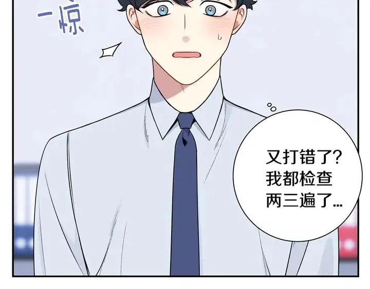 第7话 练习？ 第8页