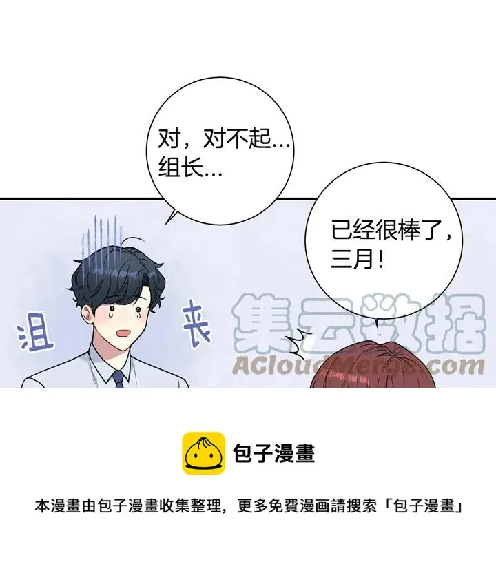 第7话 练习？ 第9页