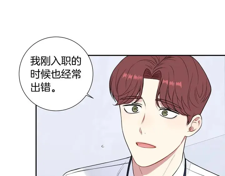 第7话 练习？ 第11页