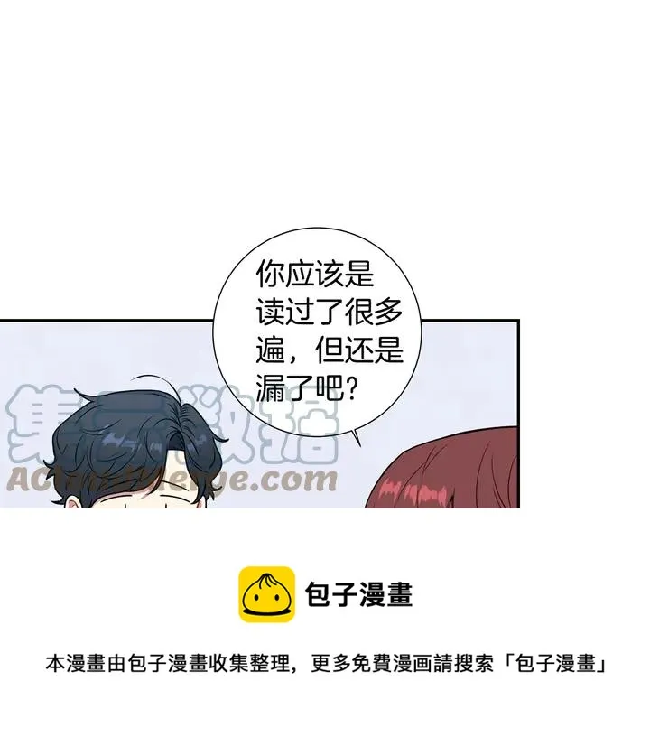 第7话 练习？ 第13页