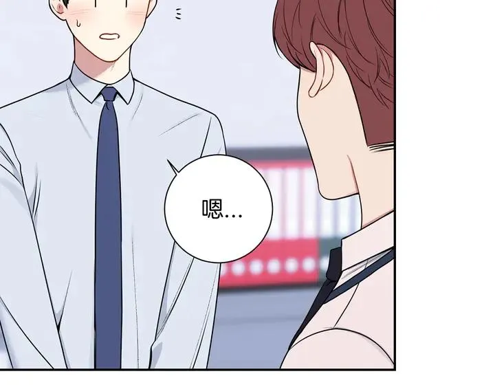 第7话 练习？ 第14页