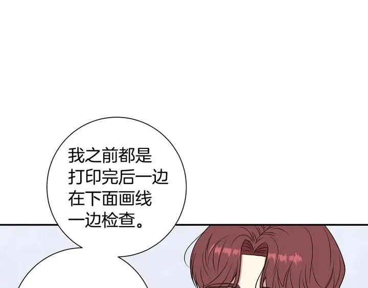 第7话 练习？ 第15页