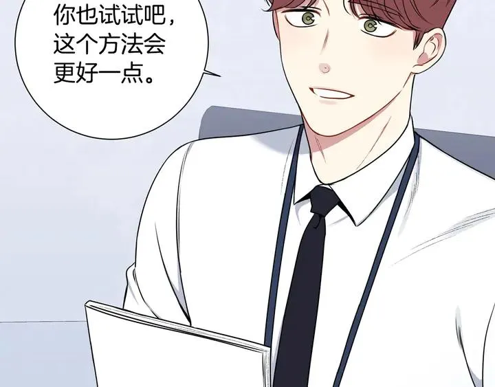 第7话 练习？ 第16页