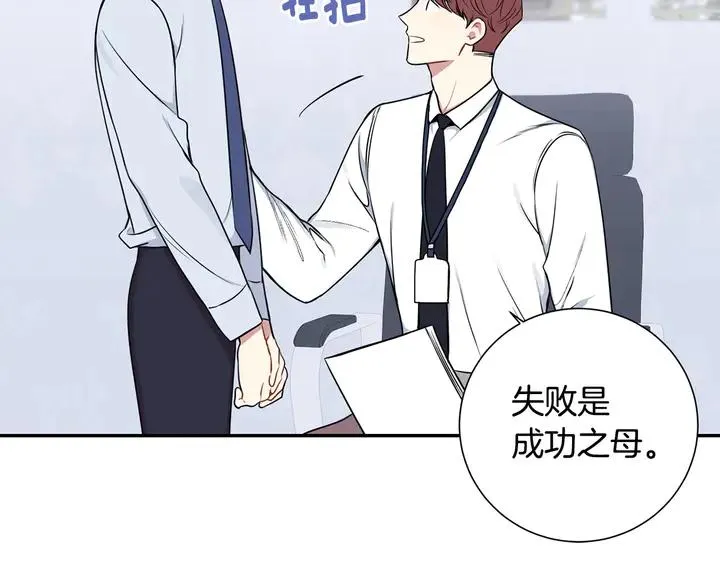 第7话 练习？ 第20页