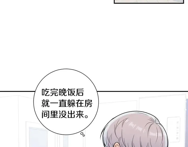 第7话 练习？ 第27页