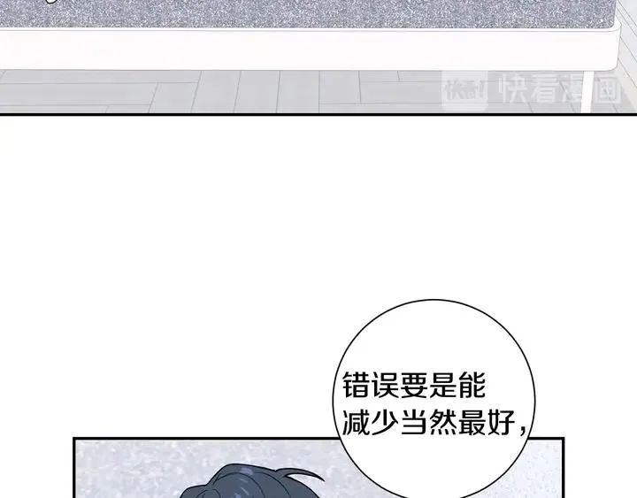第7话 练习？ 第35页