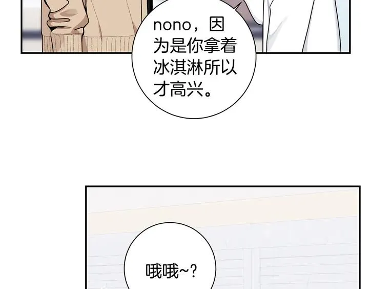 第7话 练习？ 第46页