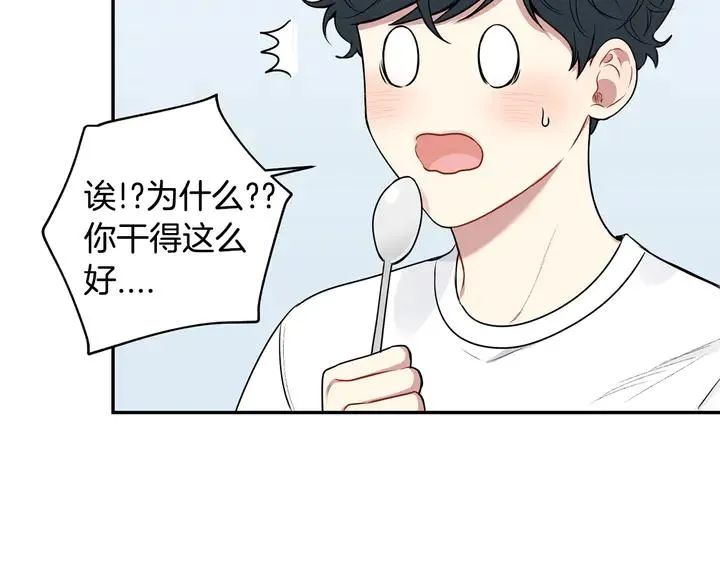 第7话 练习？ 第51页