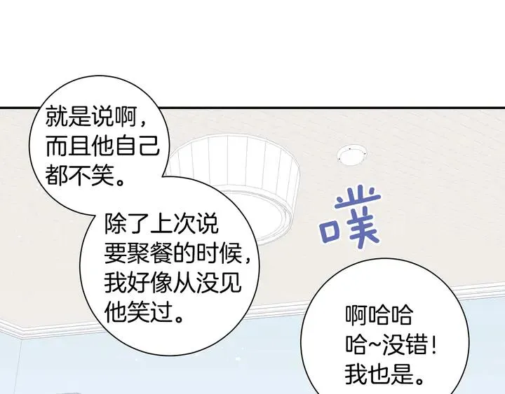 第7话 练习？ 第54页