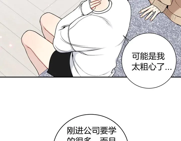 第7话 练习？ 第60页