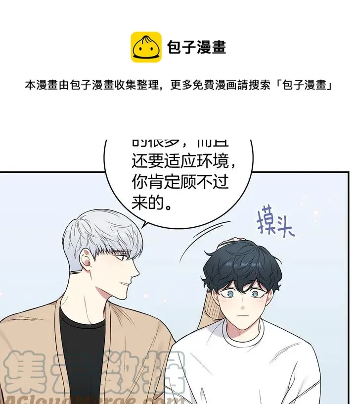 第7话 练习？ 第61页