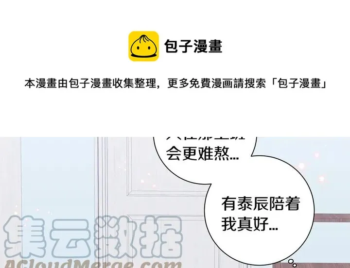 第7话 练习？ 第65页