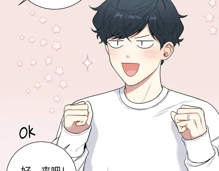 第7话 练习？ 第71页