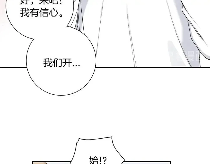 第7话 练习？ 第72页