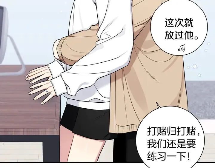 第7话 练习？ 第76页