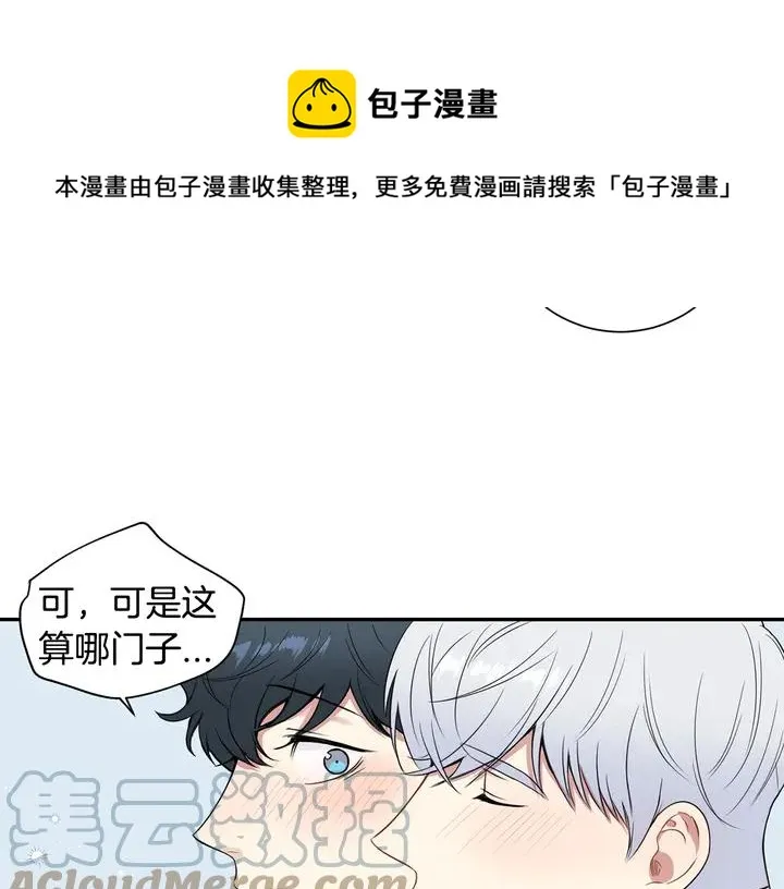 第7话 练习？ 第77页