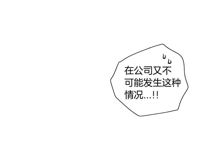 第7话 练习？ 第84页