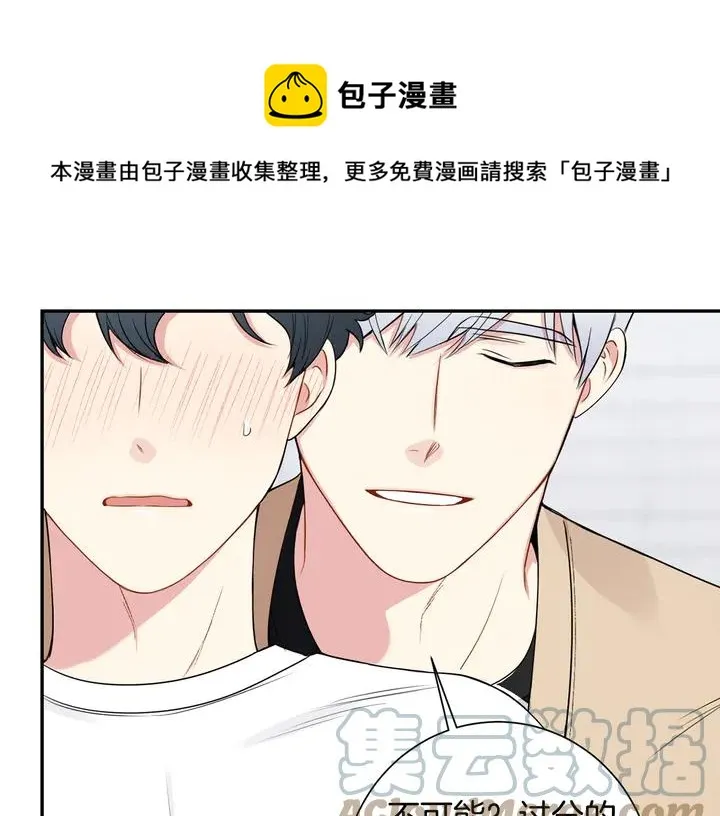 第7话 练习？ 第85页