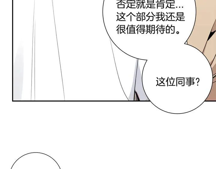 第7话 练习？ 第86页