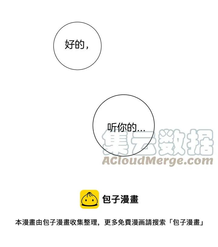 第7话 练习？ 第97页