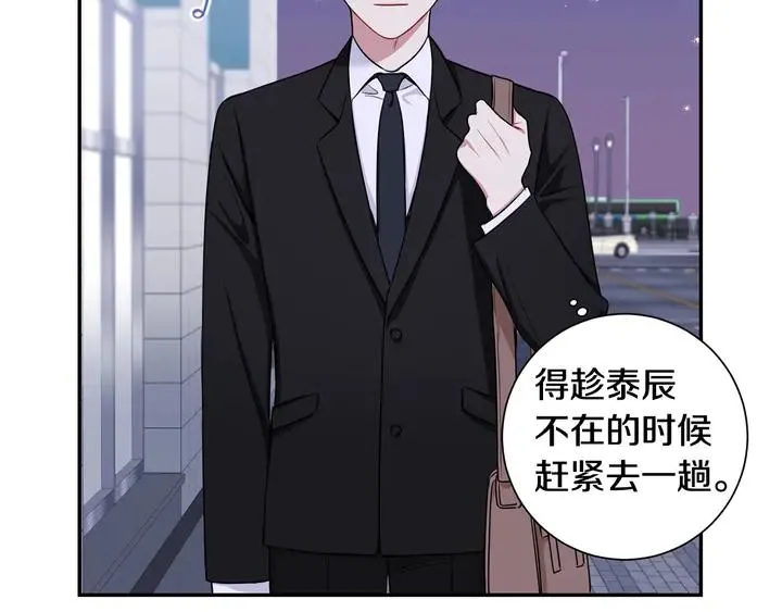 第7话 练习？ 第111页