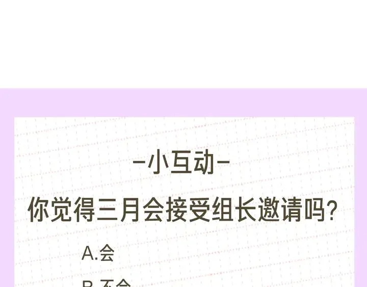 第7话 练习？ 第116页