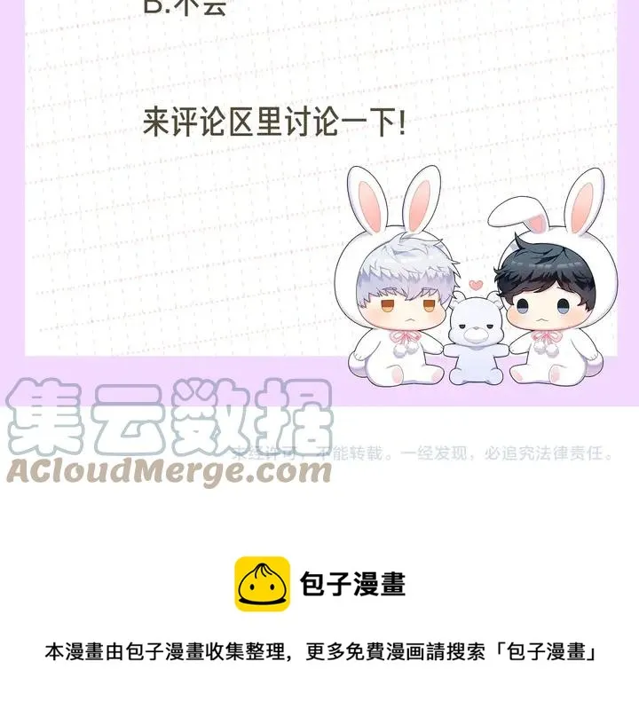 第7话 练习？ 第117页