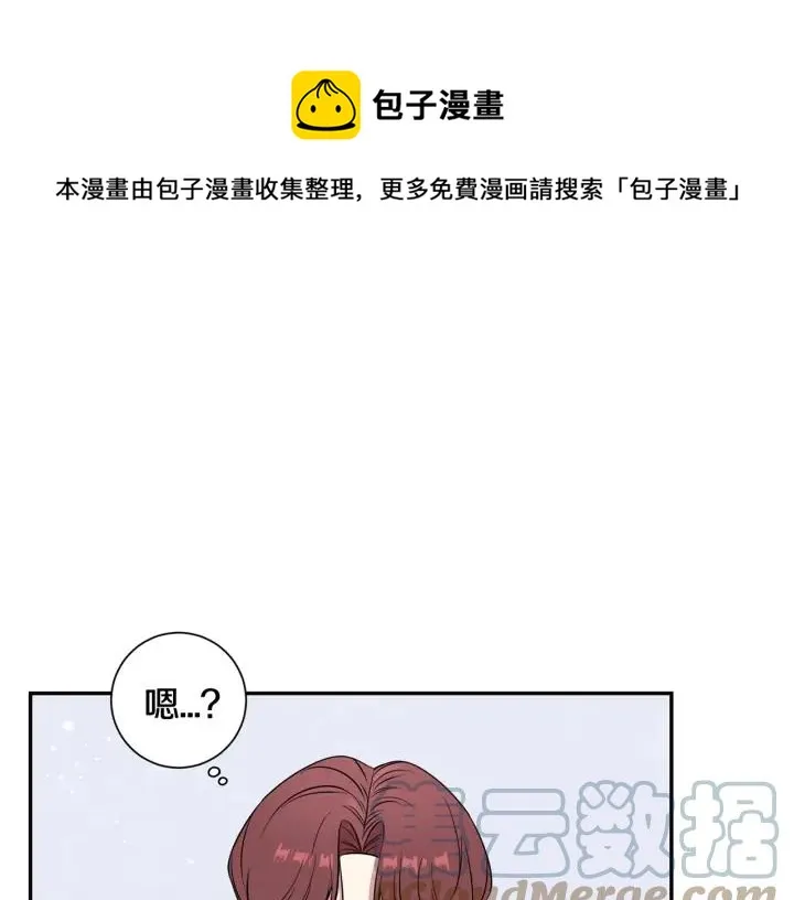 第8话 烟味 第5页