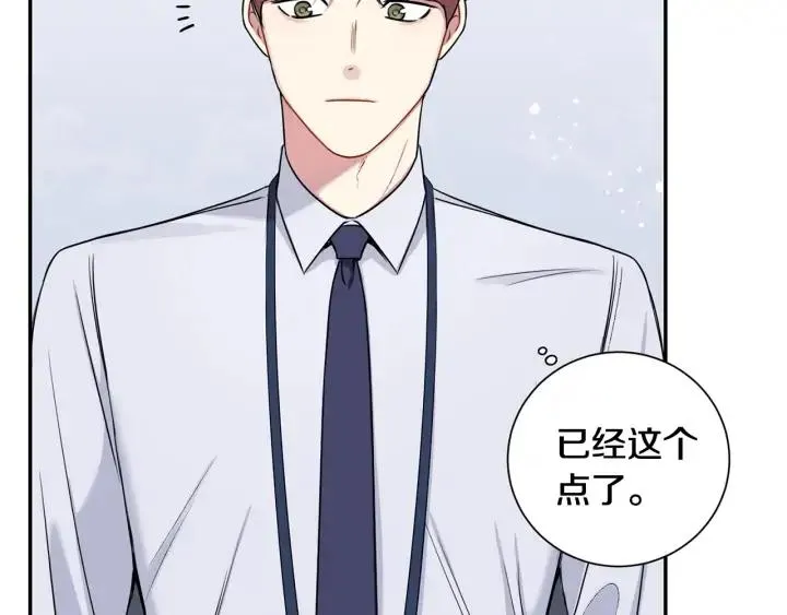第8话 烟味 第6页