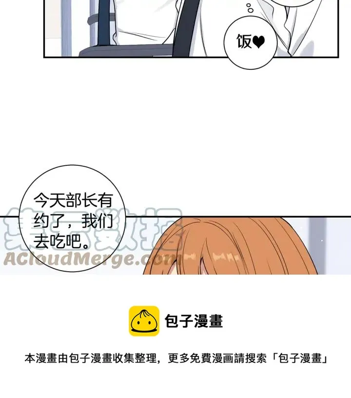 第8话 烟味 第9页