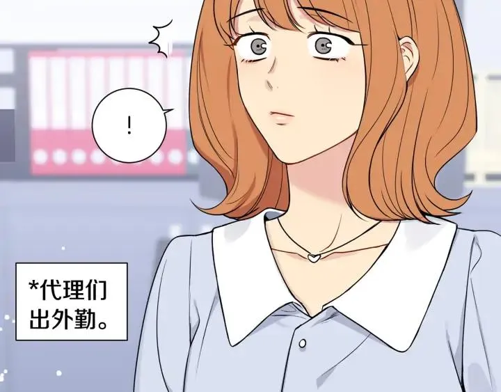 第8话 烟味 第10页
