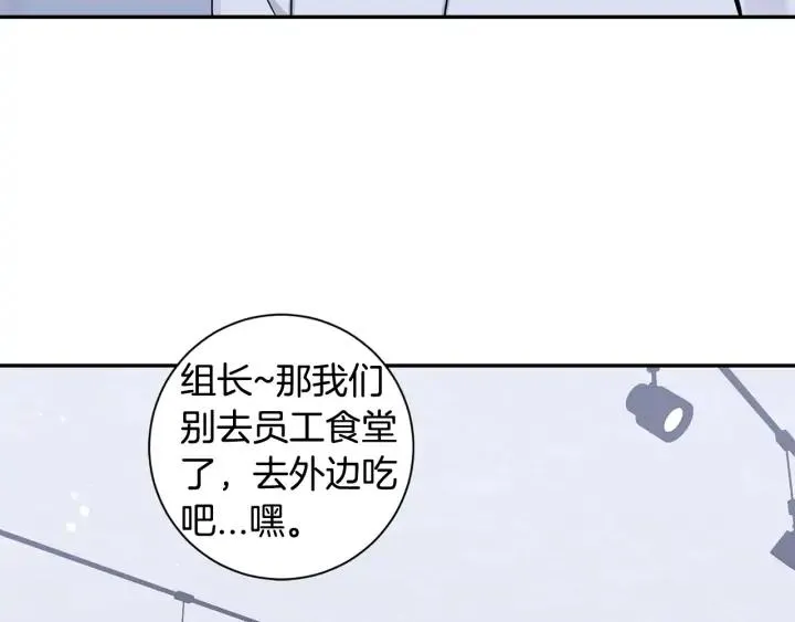 第8话 烟味 第11页