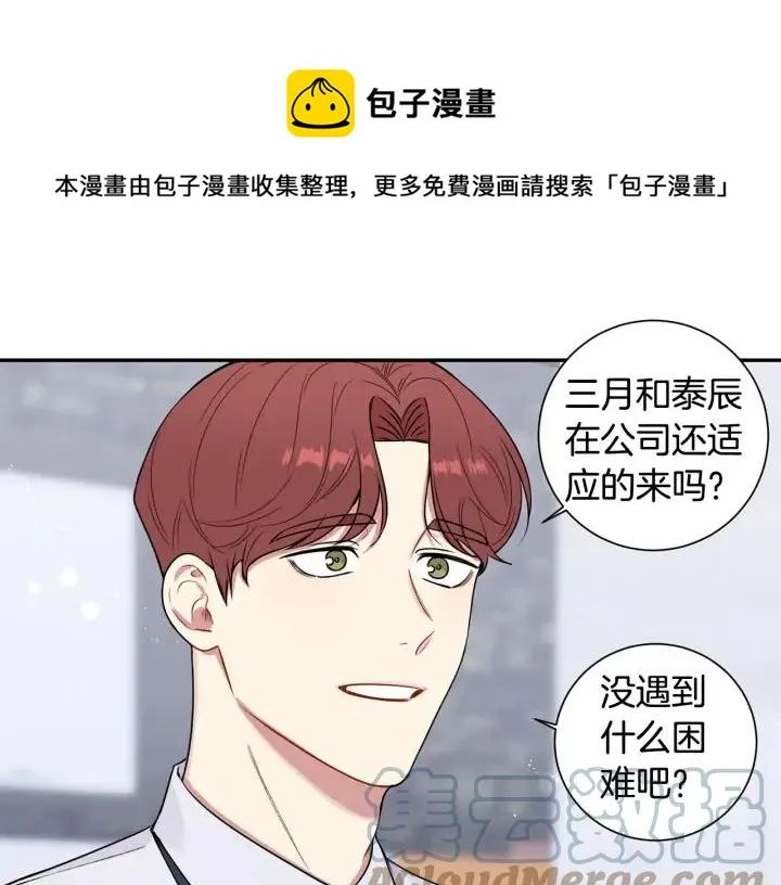 第8话 烟味 第17页