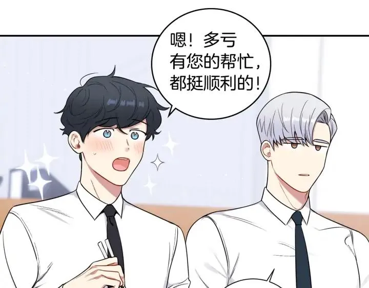 第8话 烟味 第20页