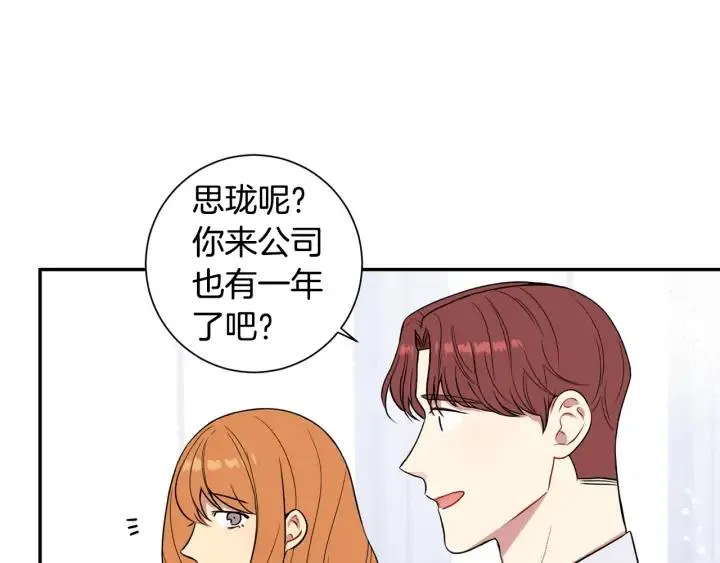 第8话 烟味 第23页
