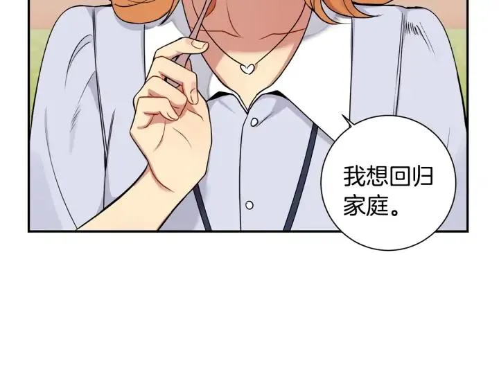 第8话 烟味 第26页