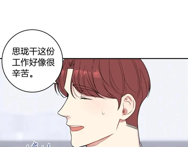 第8话 烟味 第32页