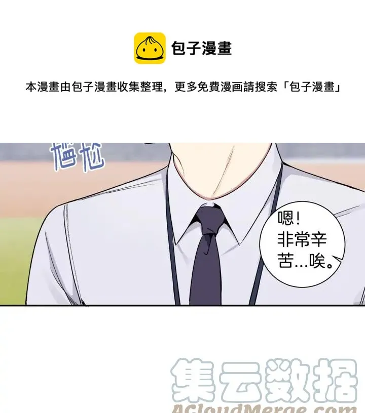 第8话 烟味 第33页