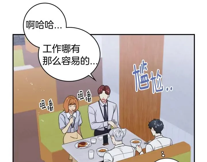 第8话 烟味 第34页