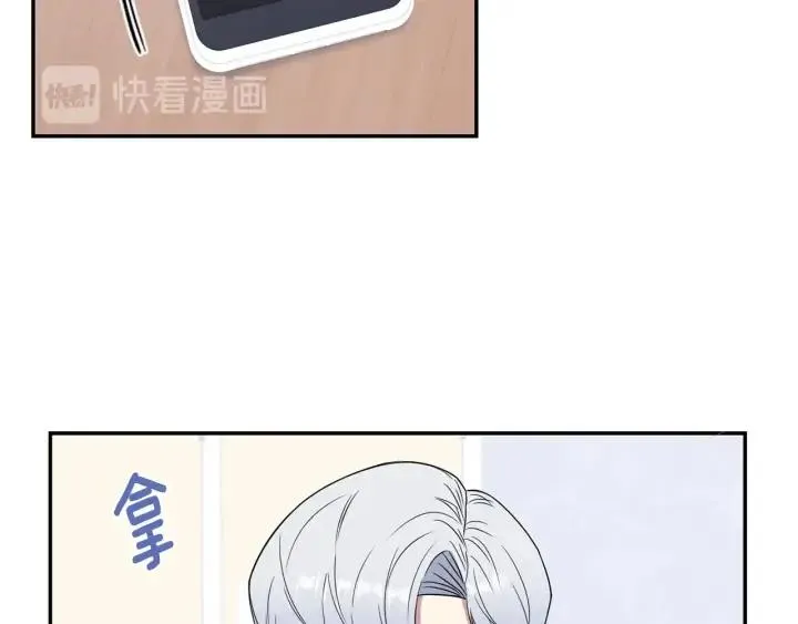 第8话 烟味 第42页