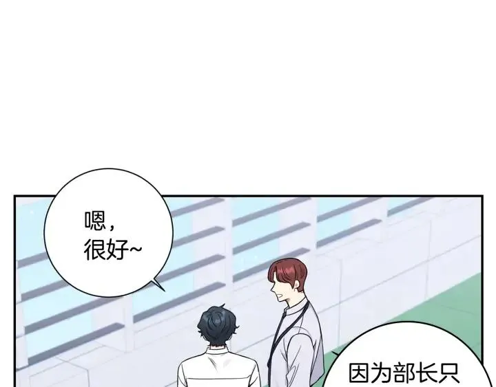 第8话 烟味 第47页