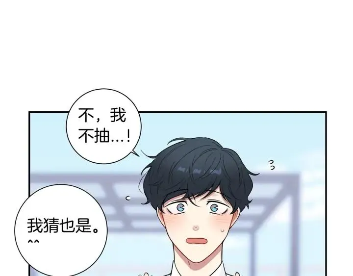 第8话 烟味 第52页