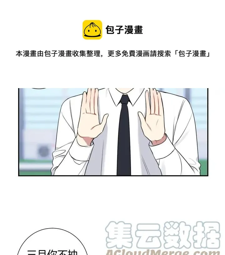 第8话 烟味 第53页