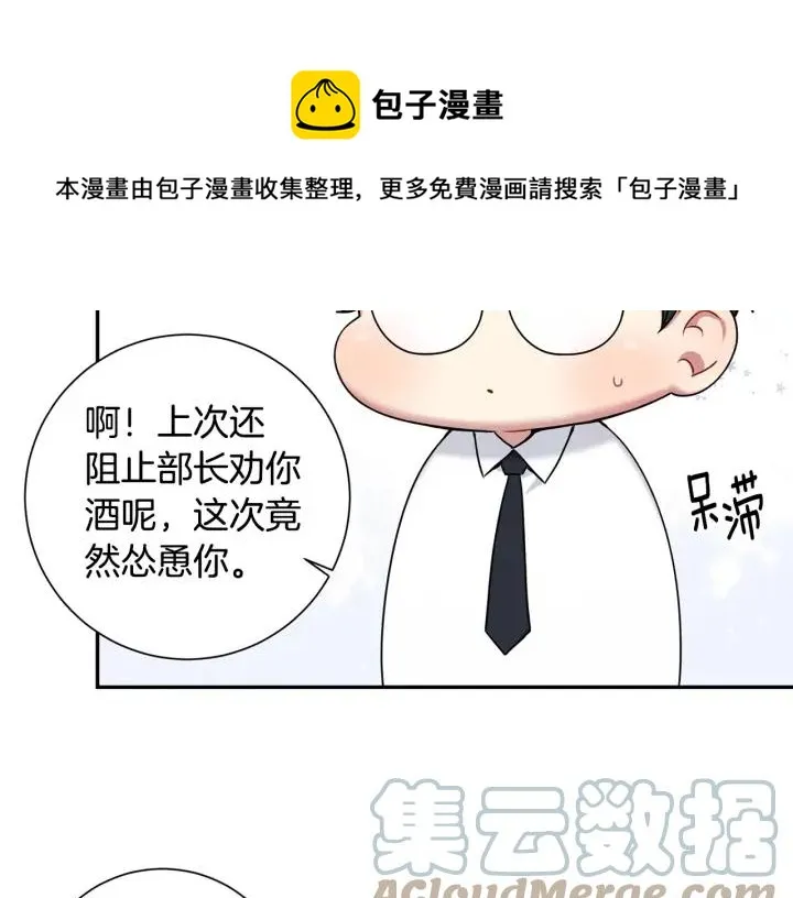 第8话 烟味 第61页