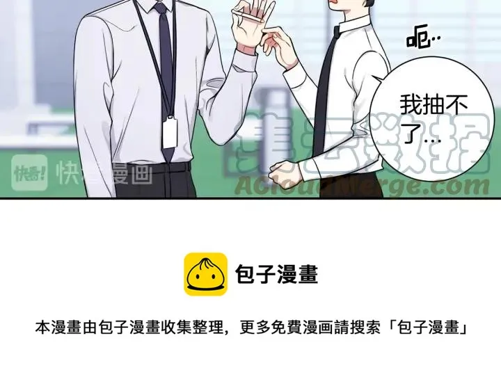 第8话 烟味 第73页